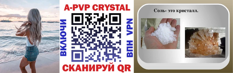 A-PVP мука  Фатеж 