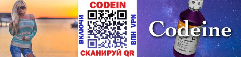 Codein Purple Drank  Фатеж 