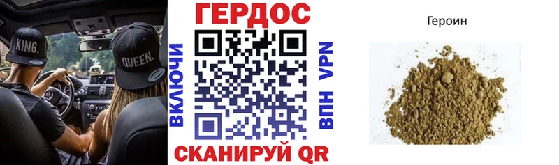 Героин хмурый  Фатеж 
