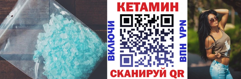 Кетамин ketamine  Фатеж 