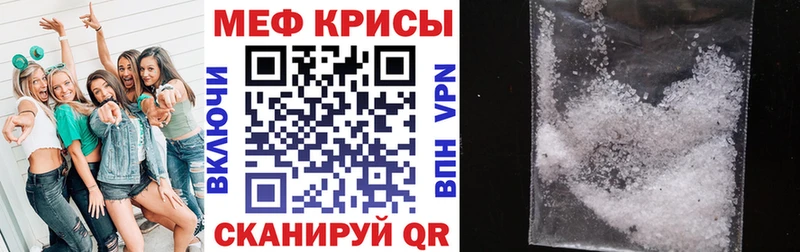 МЕФ мяу мяу  shop официальный сайт  Фатеж 